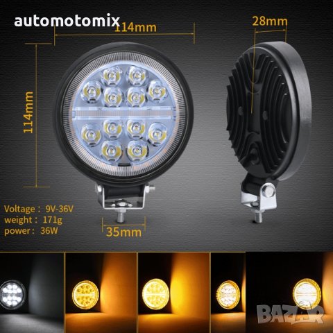 ДИОДЕН ХАЛОГЕН С МИГАЧ 36W - 1БР. 63525, снимка 2 - Аксесоари и консумативи - 42682922