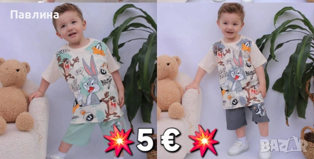 Комплекти за момчета! 💥💯🔥 Последни бройки! , снимка 11 - Детски комплекти - 54060385