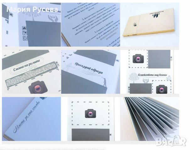 ПЕРФЕКТНИЯТ КОЛЕДЕН ПОДАРЪК! ПОДАРИ ЕМОЦИЯ И СПОМЕНИ ЗА ЦЯЛА ГОДИНА НАПРЕД!, снимка 15 - Коледни подаръци - 42894314