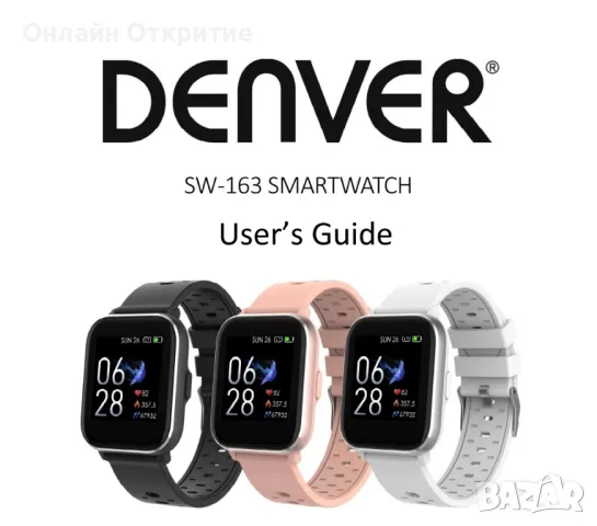 Смарт часовник Denver SW-163 с Bluetooth, мониторинг на пулс и телесна температура

, снимка 1
