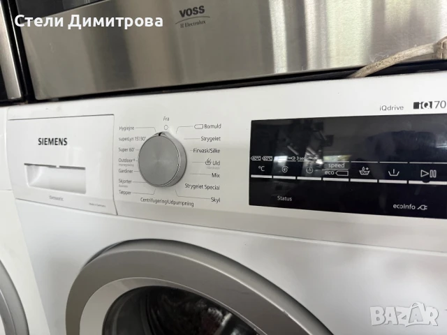 Пералня SIEMENS iqdrive/iq700, снимка 5 - Перални - 50964554