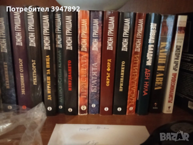 Книги Джон Гришам, снимка 3 - Художествена литература - 54061475
