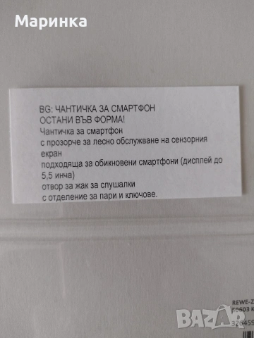 чантичка -калъф за телефон поставя се на ръката за спорт., снимка 3 - Чанти - 53298485