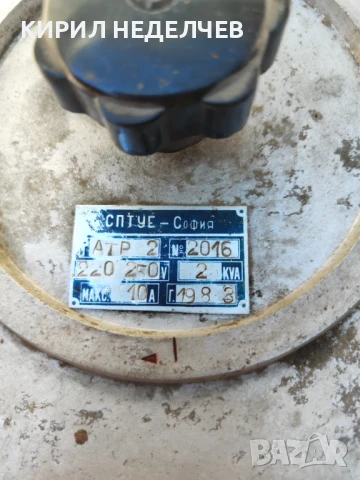 Трансформатор/Латер/ регулируем  2000W, снимка 3 - Други машини и части - 51339744