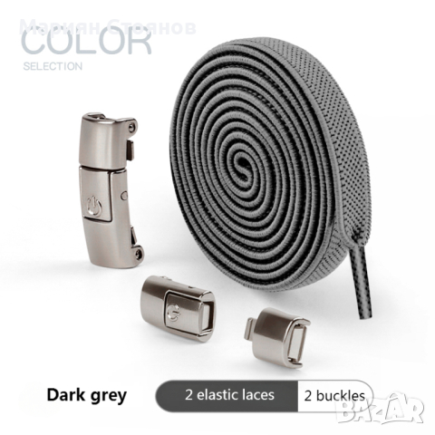 Връзки за обувки без връзване ластични еластични връзки за маратонки мързеливи, снимка 12 - Други - 44656273