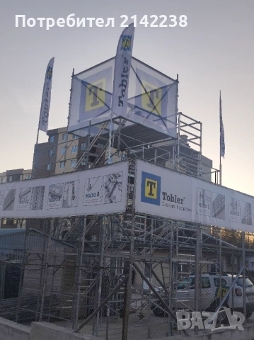 Продавам скеле Tobler MATO1 НОВО 200 м2, снимка 6 - Други машини и части - 53233580