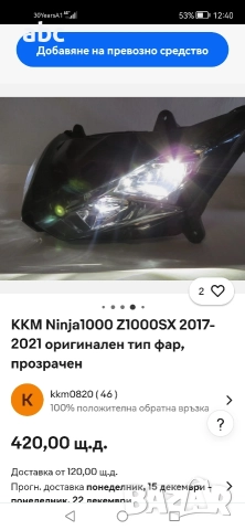 kawasaki z1000sx led, снимка 3 - Части - 52890151