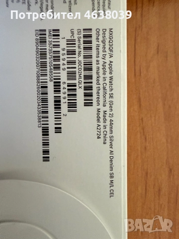 Смарт часовник Apple Watch SE 2 , снимка 2 - Мъжки - 52245408