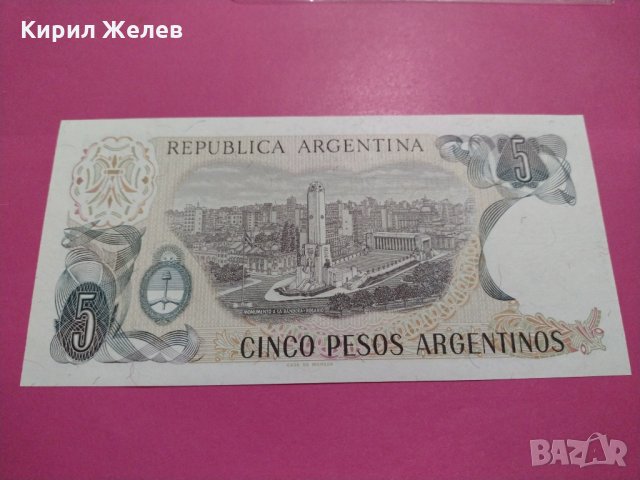 Банкнота Аржентина-16586, снимка 3 - Нумизматика и бонистика - 30581039