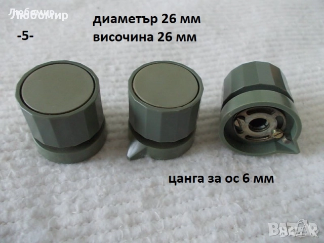 Копче за потенциометър - списък 1, снимка 5 - Медицинска апаратура - 44746916