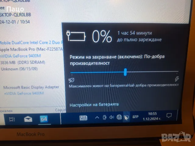 MacBook Pro A1278 / Core 2 Duo P8700, 4GB /промо цена/, снимка 7 - Лаптопи за дома - 49628930
