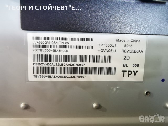 PHILIPS    55PUS7363-12  СЪС СЧУПЕН ДИСПЛЕЙ, снимка 10 - Части и Платки - 31759419