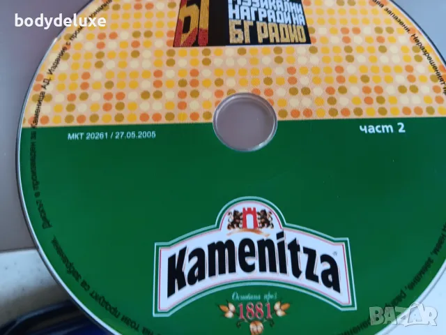 дискове с българско съдържание, снимка 12 - CD дискове - 29924745