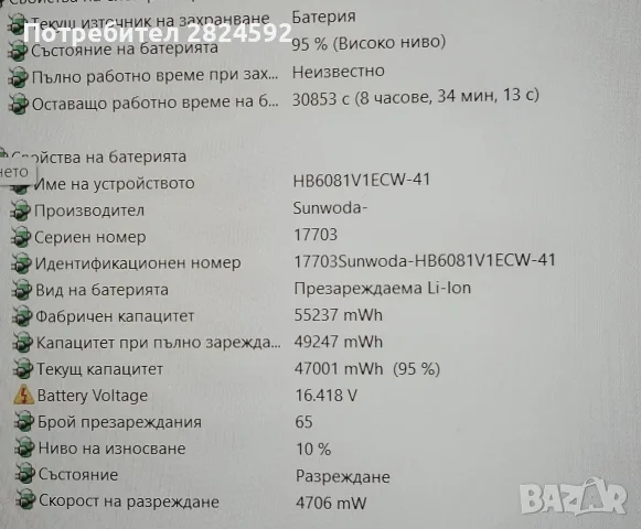 16,1" бизнес ултрабук Huawei, отличен! , снимка 11 - Лаптопи за работа - 55930264