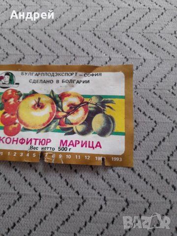 Стар етикет от Конфитюр Марица, снимка 3 - Други ценни предмети - 31790585