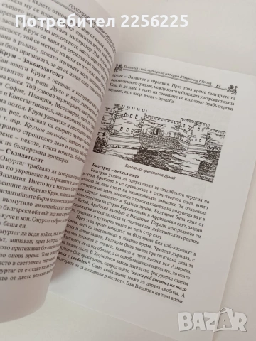 Големият заговор срещу българите, снимка 2 - Художествена литература - 54309711