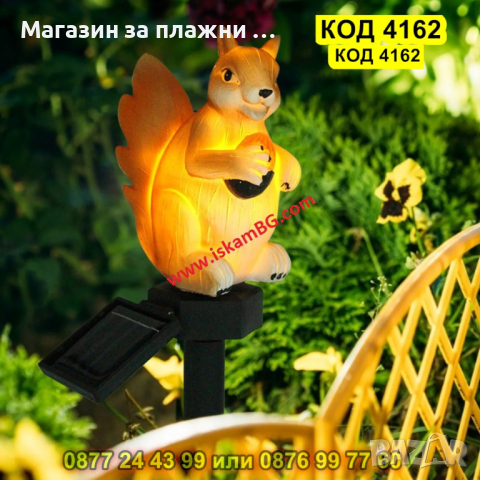 Соларна градинска лампа Катерица - КОД 4162, снимка 11 - Соларни лампи - 44681512