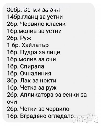 Професионален метален куфар с гримове с , снимка 3 - Подаръци за имен ден - 35029686