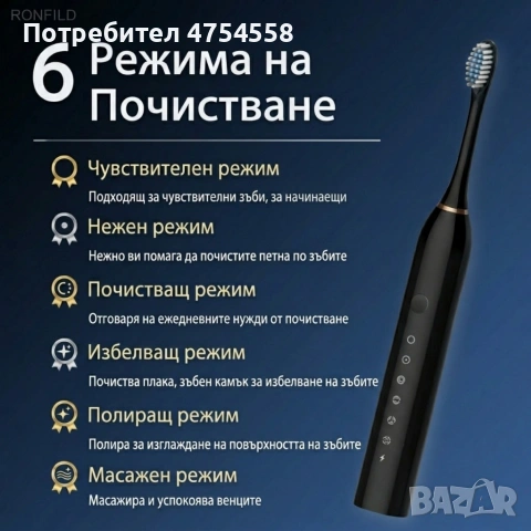 Ултразвукова електрическа четка за зъби X3 Sonic, 6 режима на работа, 4 накрайника, IPX7, снимка 7 - Други - 54342375