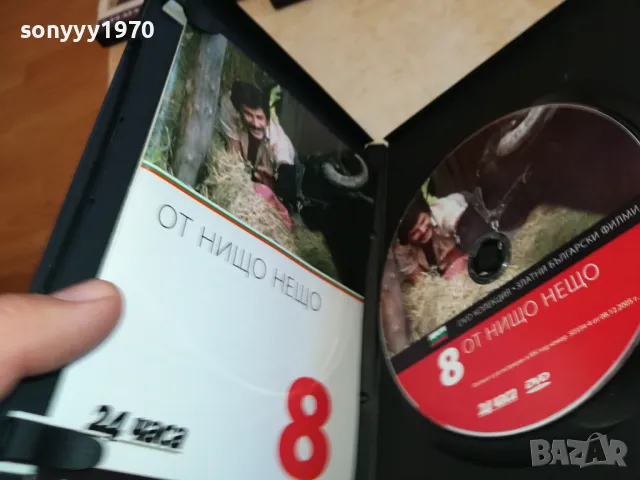 ОТ НИЩО НЕЩО ДВД 3112241148, снимка 4 - DVD филми - 48504695