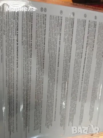 Прибори за стек russel hobbs 12части, снимка 3 - Прибори за хранене, готвене и сервиране - 50066037