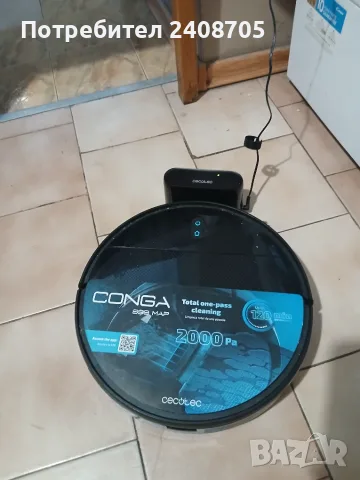 Прахосмукачка робот 
