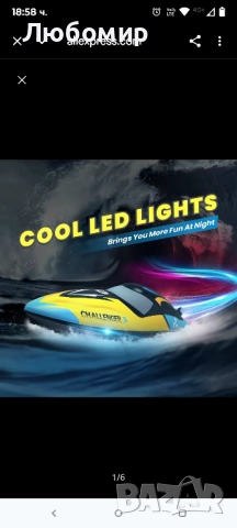 Безчеткова RC лодка, бърза лодка с дистанционно управление, скорост над 30 мили в час с аларма, снимка 7 - Електрически играчки - 52066652