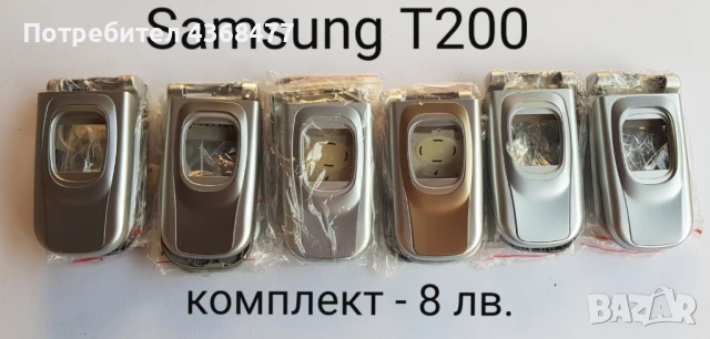 Панели за Samsung X200, X400, T200, T400, A100, X460, S300, X430, A300, S200, D500, снимка 4 - Резервни части за телефони - 50618123