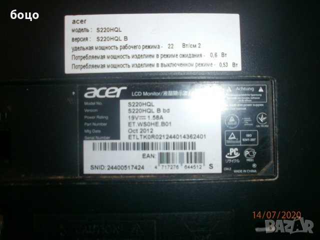 Продавам за части монитор ACER S22HQL B, снимка 3 - Монитори - 29453250