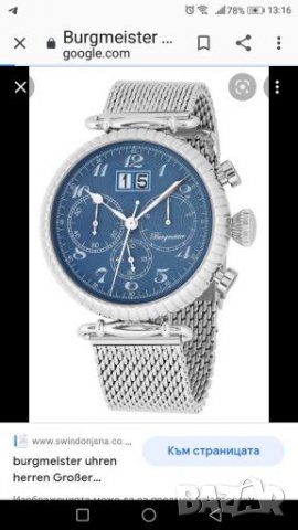 Голям Burgmeister 