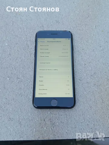 възможен бартер/Iphone SE2020 Black 128GB, снимка 5 - Apple iPhone - 56323531