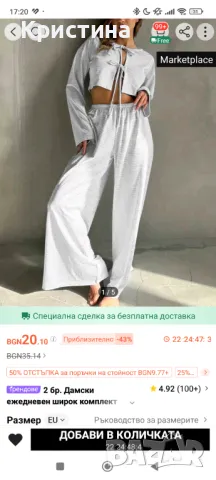 Дамски комплект , снимка 1