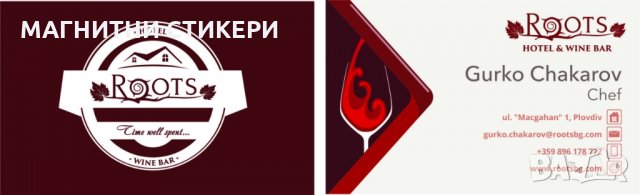 Магнитни стикери на едро, индивидуални поръчки пожелание снимки, снимка 4 - Селски туризъм и култура - 29679594