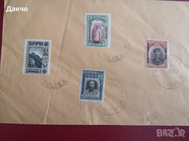 Поща в Румъния 1917 г плик