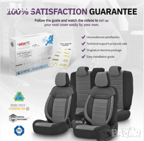 Луксозна тапицерия OTOM текстил с еко кожа COMFORT LINE Design – Сиво-Черна със сив шев, снимка 12 - Аксесоари и консумативи - 54363253