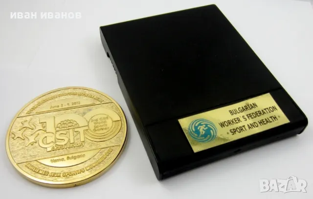Награден плакет-Медал-Световни спортни игри за работници-Варна-2003г, снимка 3 - Колекции - 49083965
