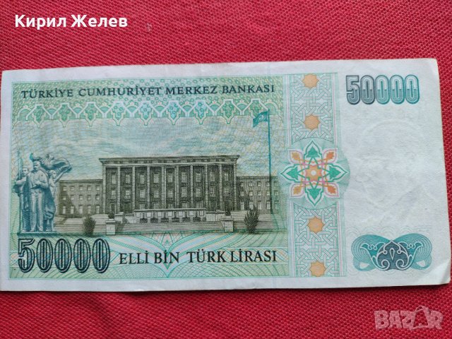 БАНКНОТА 50 000 лири 1970г. ТУРЦИЯ ПЕРФЕКТНО СЪСТОЯНИЕ МНОГО КРАСИВА РЯДКА ЗА КОЛЕКЦИОНЕРИ 34350, снимка 8 - Нумизматика и бонистика - 39133848