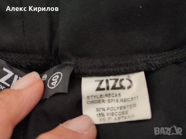 ZIZO-анцук долнище, снимка 5 - Спортни екипи - 42447529