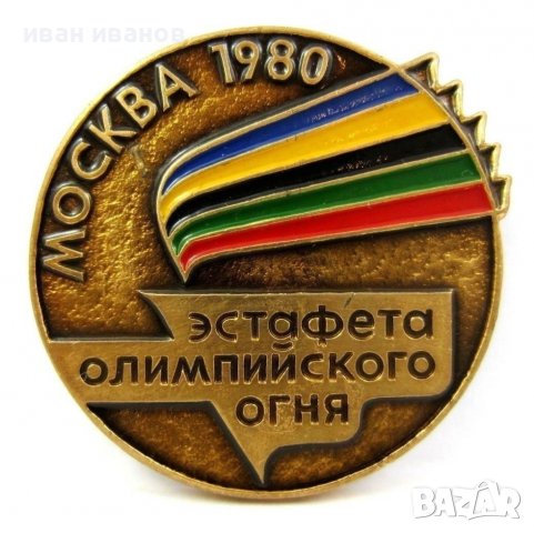 Олимпийски значки-Олимпиада-Олимпийски комитети, снимка 9 - Колекции - 39067284