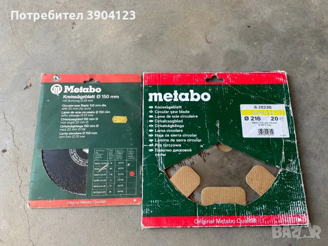 Дискове на  Metabo