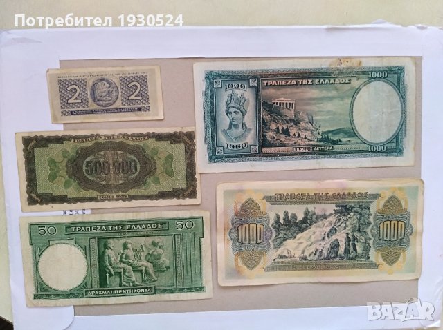 Лот стари банкноти Гърция, снимка 2 - Нумизматика и бонистика - 38498643