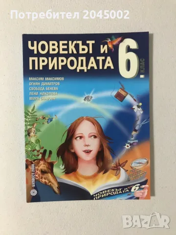 Учебници стари издания