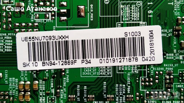 SAMSUNG UE55NU7093U със счупена матрица ,BN44-00932C ,BN41-02662A ,CY-NN055HGLVCH ,Y18 VNB V0.7, снимка 11 - Части и Платки - 29803316