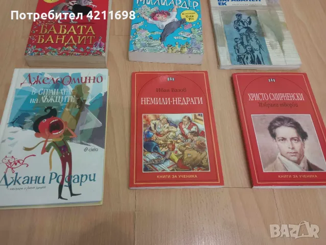 Детски книжки, снимка 4 - Детски книжки - 49037348