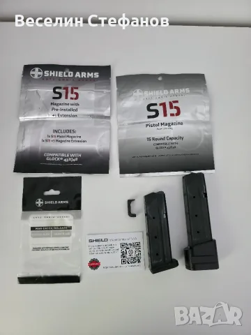 Два пълнителя Shield Arms и бутон за Glock 43x/48