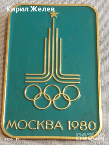 Значка ОЛИМПИЙСКИ ИГРИ МОСКВА СССР с емайл за КОЛЕКЦИОНЕРИ 47932, снимка 3 - Колекции - 52211038