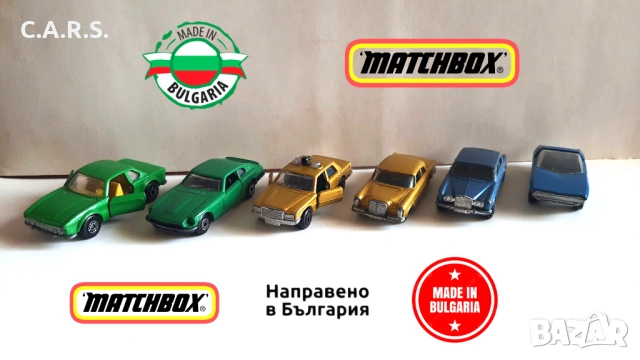 Колички Matchbox MADE IN BULGARIA