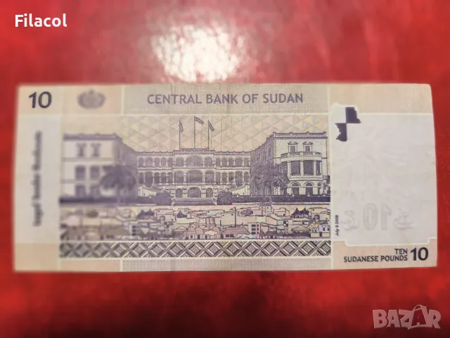 Судан 10 паунда 2006 година, снимка 2 - Нумизматика и бонистика - 49295129