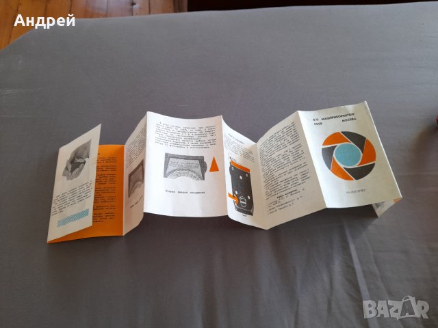 Инструкция за експлоатация Светломер Ленинград 4, снимка 4 - Други ценни предмети - 32190805