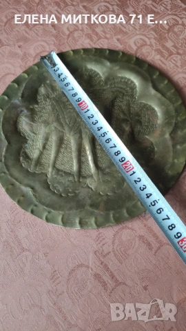 Стари стенни чинии от мед и месинг, снимка 13 - Други ценни предмети - 50477412